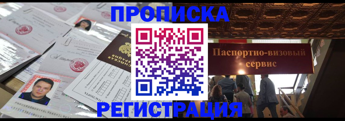 прописка гарантия в Красном Сулине