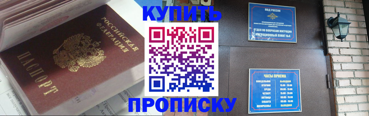 временная регистрация надежно в Красном Сулине