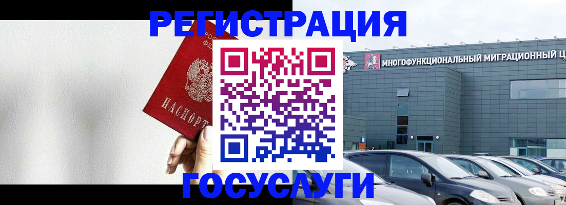 прописка штамп в Красном Сулине