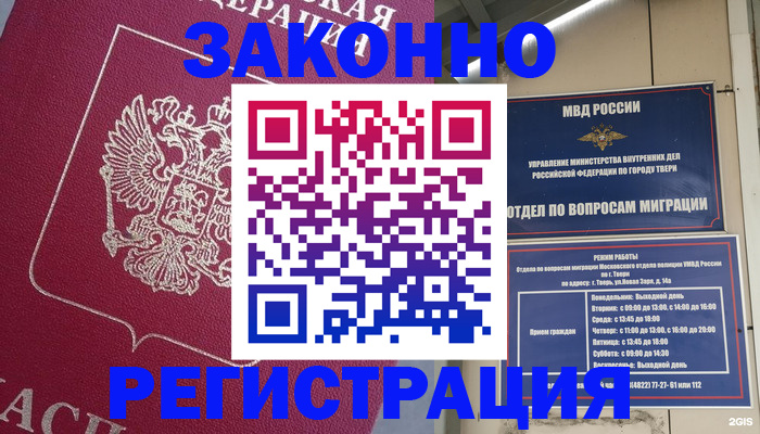 где прописаться в Красном Сулине