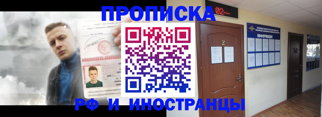временная регистрация 2025 в Красном Сулине