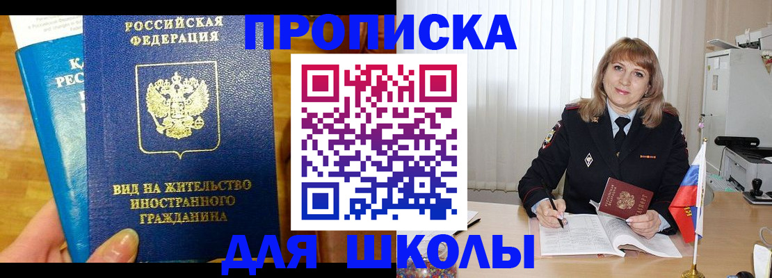 миграционный учет в Красном Сулине