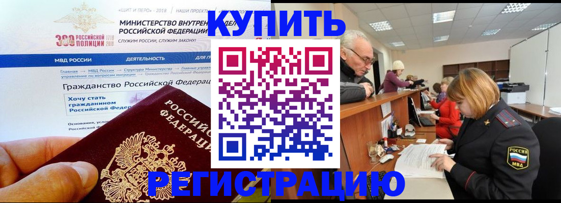 прописка гарантия в Красном Сулине