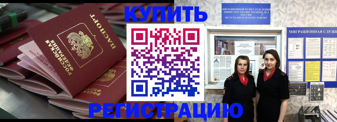 временная регистрация госуслуги в Красном Сулине