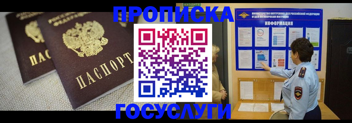 пропишу в квартире в Красном Сулине