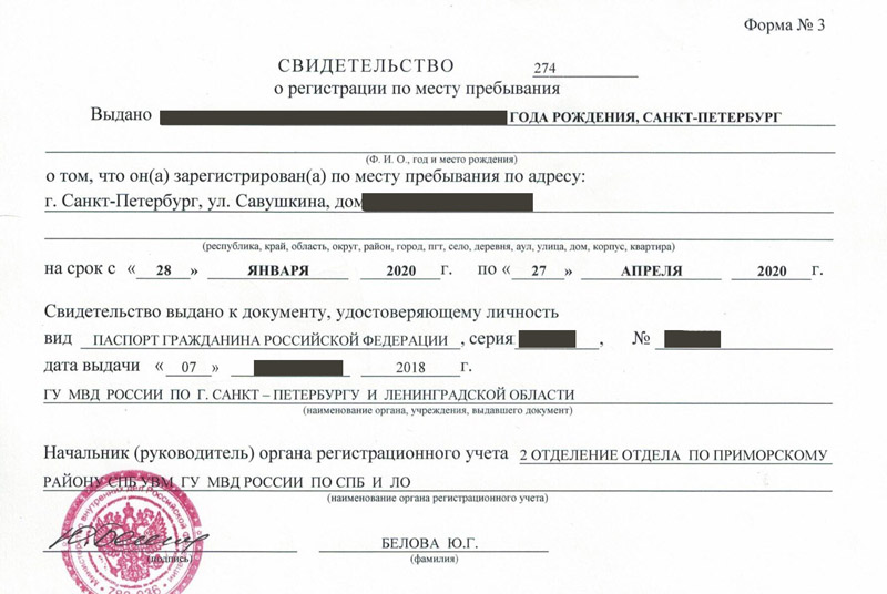 временная регистрация в Красном Сулине временная регистрация в Красном Сулине